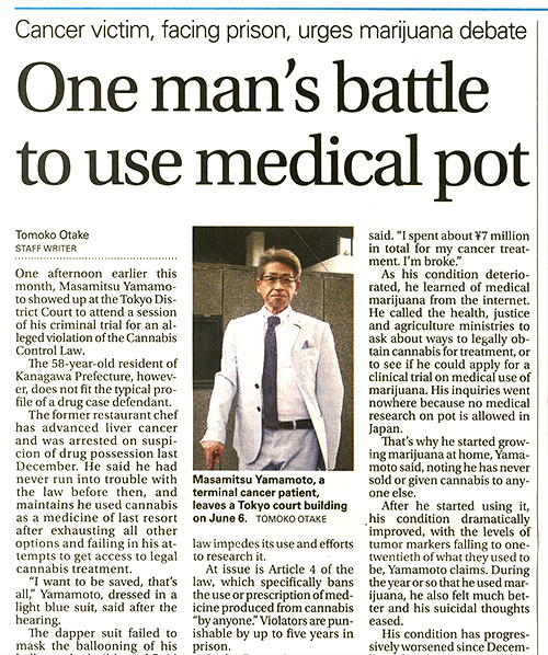 ジャパンタイムズ2016年6月27日